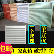 Custom aluminum alloy blinds Radiator cover Floor heating cover Household old-fashioned heating cover air conditioning tuyere rain louver