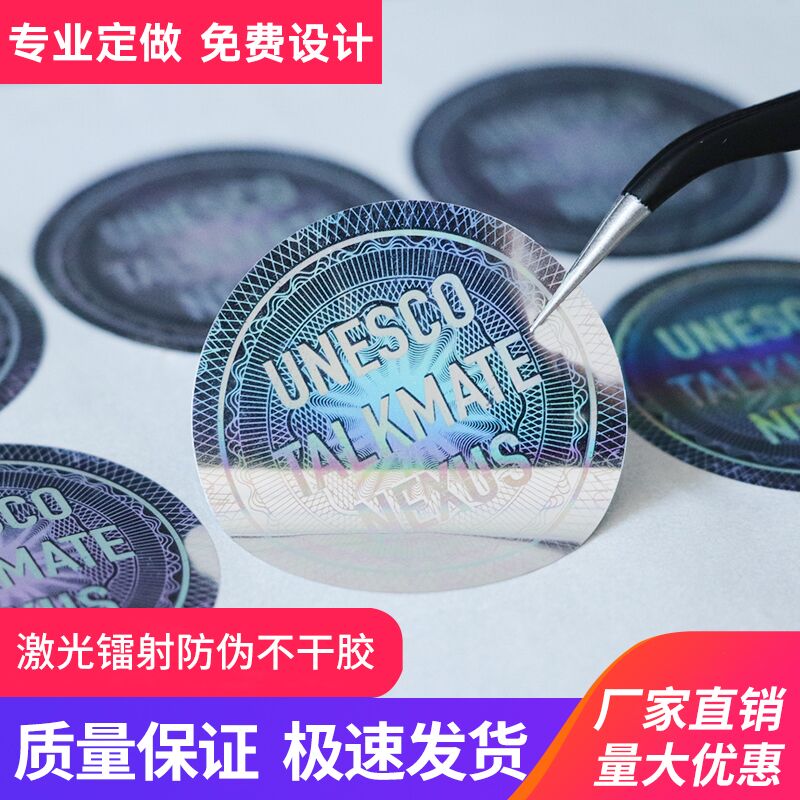 QR code identifies anti-demolition adhesive sticker custom laser label tear invalid fragile label