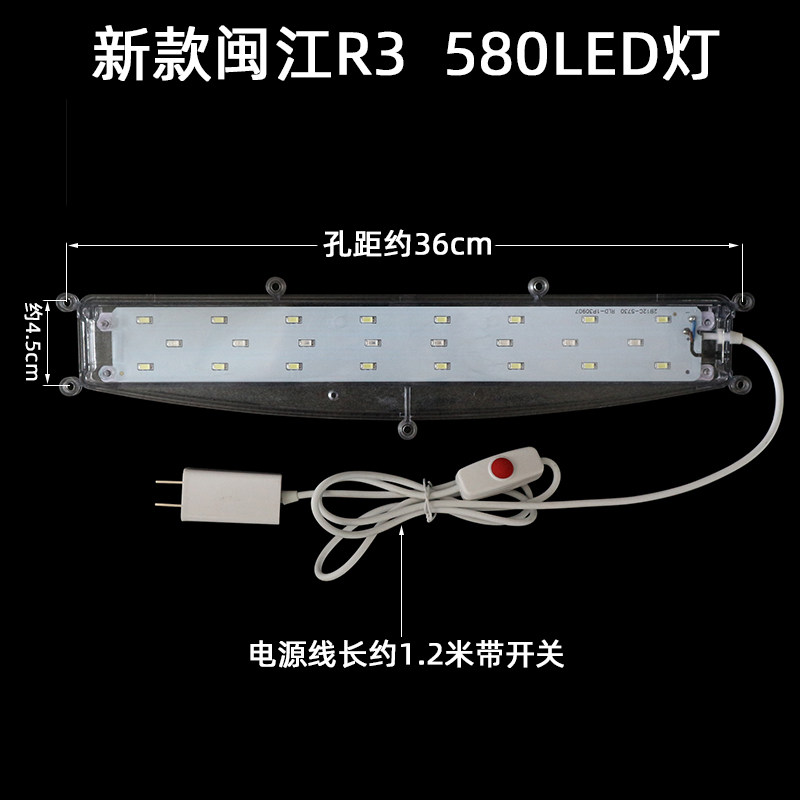 Осветительное оборудование для аквариума 闽江238/380/580led鱼缸原装配件变色灯防水照明灯水族箱鱼灯节能 Minjiang River