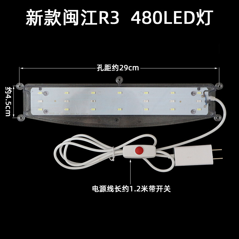 Осветительное оборудование для аквариума 闽江238/380/580led鱼缸原装配件变色灯防水照明灯水族箱鱼灯节能 Minjiang River