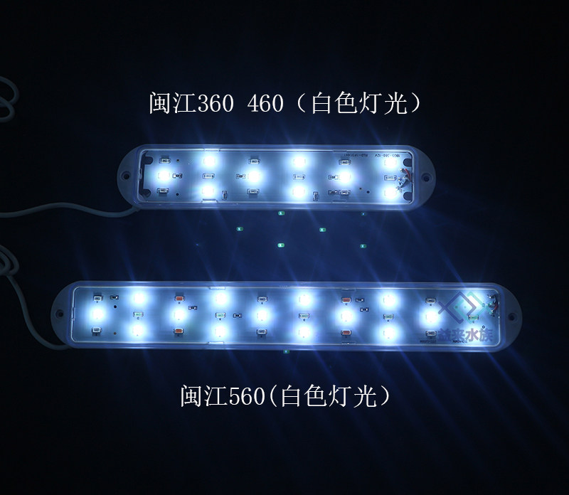 Осветительное оборудование для аквариума 闽江238/380/580led鱼缸原装配件变色灯防水照明灯水族箱鱼灯节能 Minjiang River