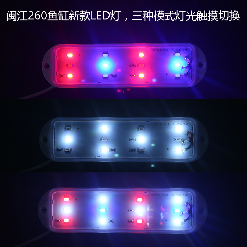 Осветительное оборудование для аквариума 闽江238/380/580led鱼缸原装配件变色灯防水照明灯水族箱鱼灯节能 Minjiang River