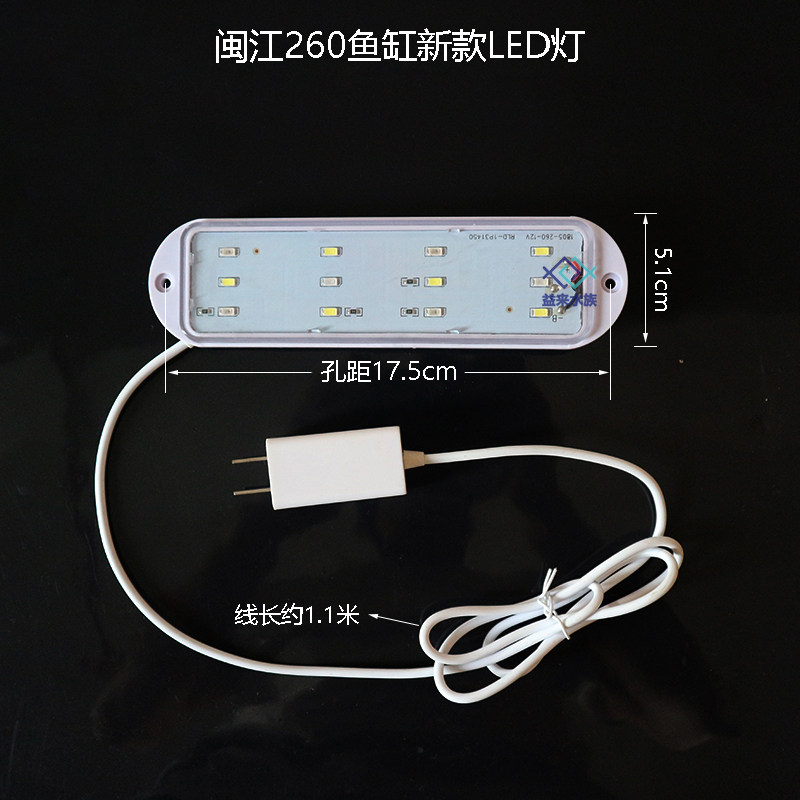 Осветительное оборудование для аквариума 闽江238/380/580led鱼缸原装配件变色灯防水照明灯水族箱鱼灯节能 Minjiang River