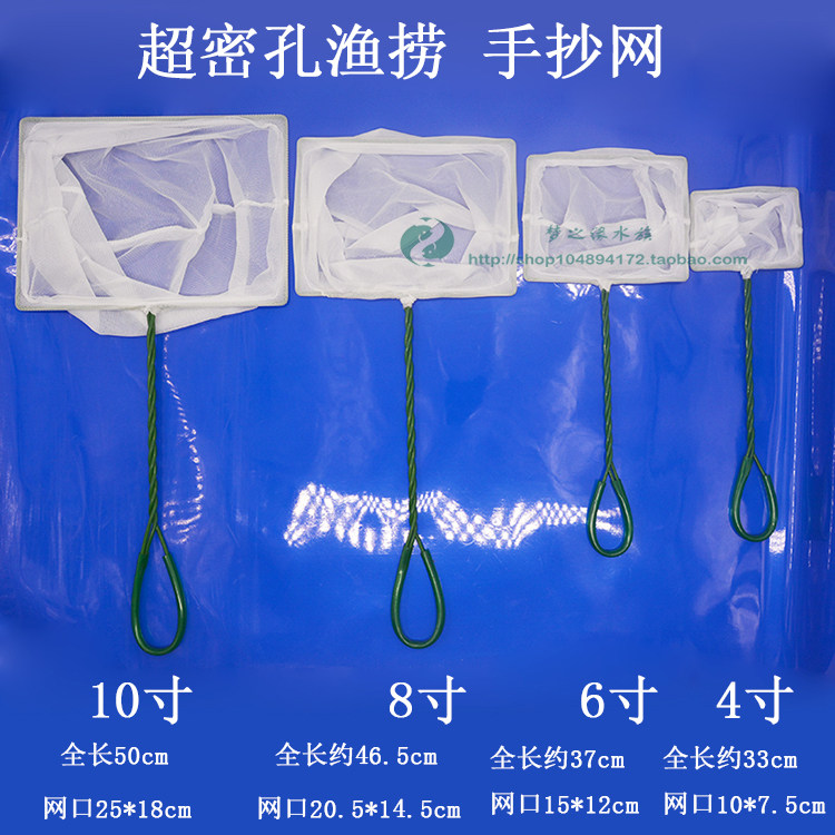 Ultra-dense mesh Shrimp Netting Pocket Nets Small Dense Holes Catch Small Fish Mesh Pockets Aquatic Fish Tank Fishing Square Hand Bailing Nets