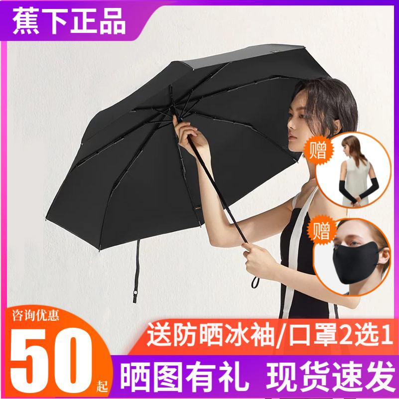 BANANAUNDER Banana small black umbrella Double sunscreen parasol Yang red glow black shade solid color moon stone umbrella