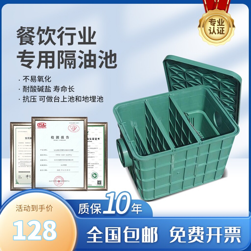 Kitchen restaurant plastic oil-water separator catering buried grease trap oil separation equipment sewage water filter