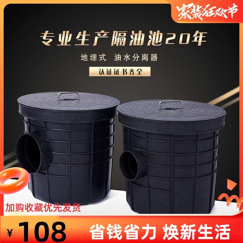 Buried plastic oil separator catering kitchen oil pollution isolation well oil-water separator filter residue oil separator well sedimentation tank