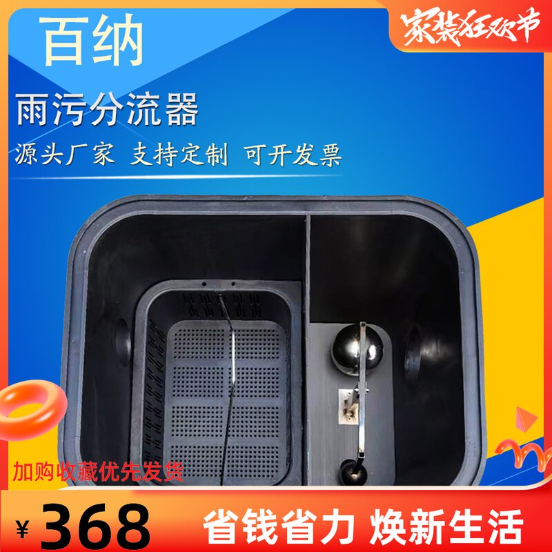 Plastic PP PE Rainwater Sewage Separator Customized Building Diverter Building Pipeline Rainwater Sewage Separator