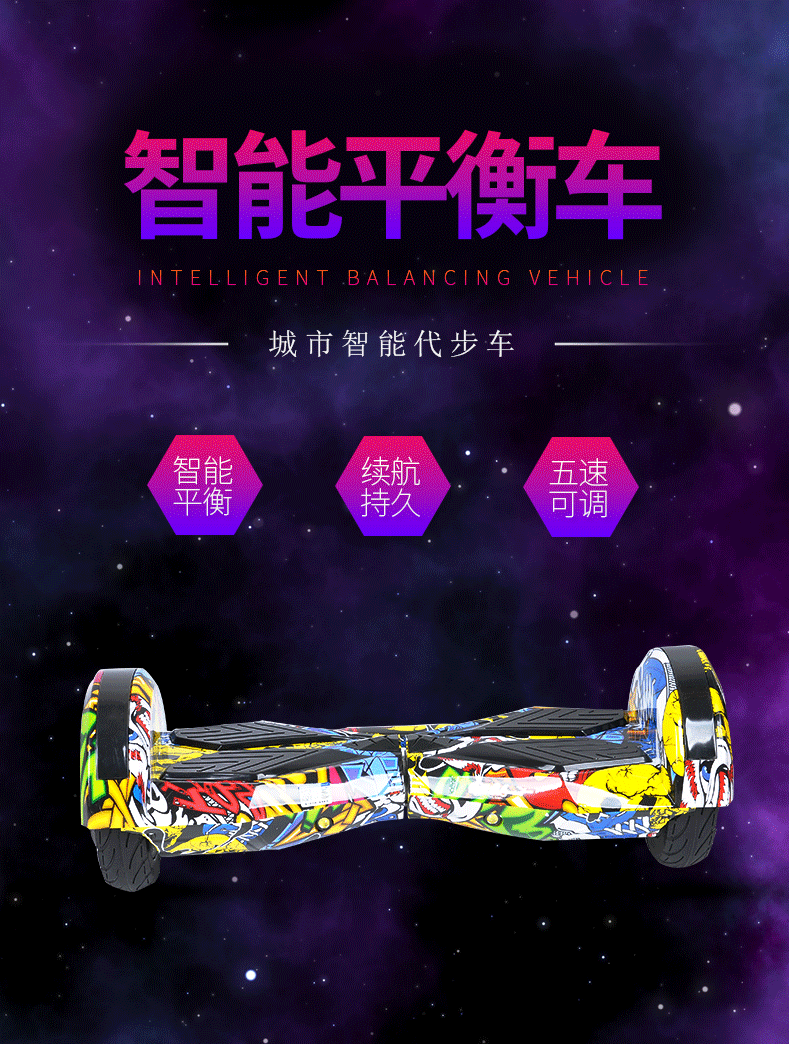 科迈通平衡车8寸平衡车GT-3S手提带灯音乐平