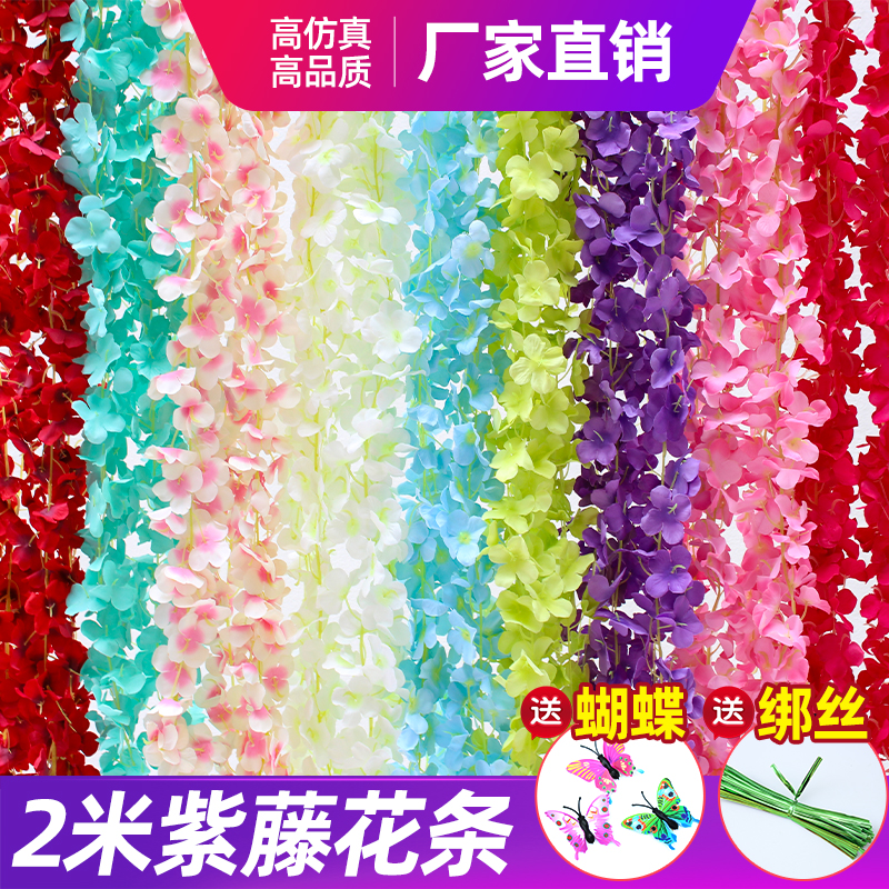 Simulation wisteria string hydrangea fake flowers air-conditioning heating pipe cover plastic silk flower vines suspended ceiling wedding decoration - Taobao