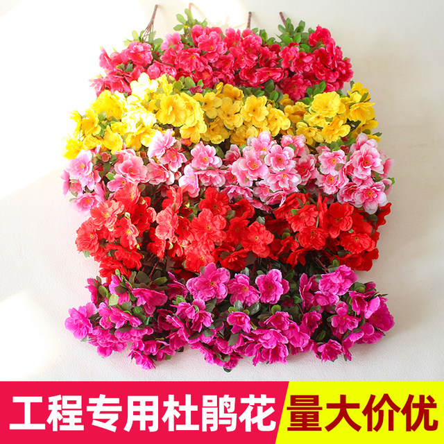 ສາຂາ azalea simulated, azalea plastic ຕຽງດອກໄມ້ປອມ, ໂຄງການຕົບແຕ່ງສວນ, ພື້ນທີ່ຮ້ານດອກໄມ້ຜ້າໄຫມ Landscaping