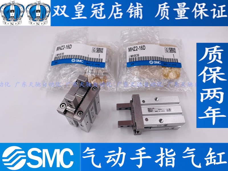SMC pneumatic finger cylinder MHZ2-MHZL2-10D-16D-20D-25D-32D-40D1 D2 D3 S DN