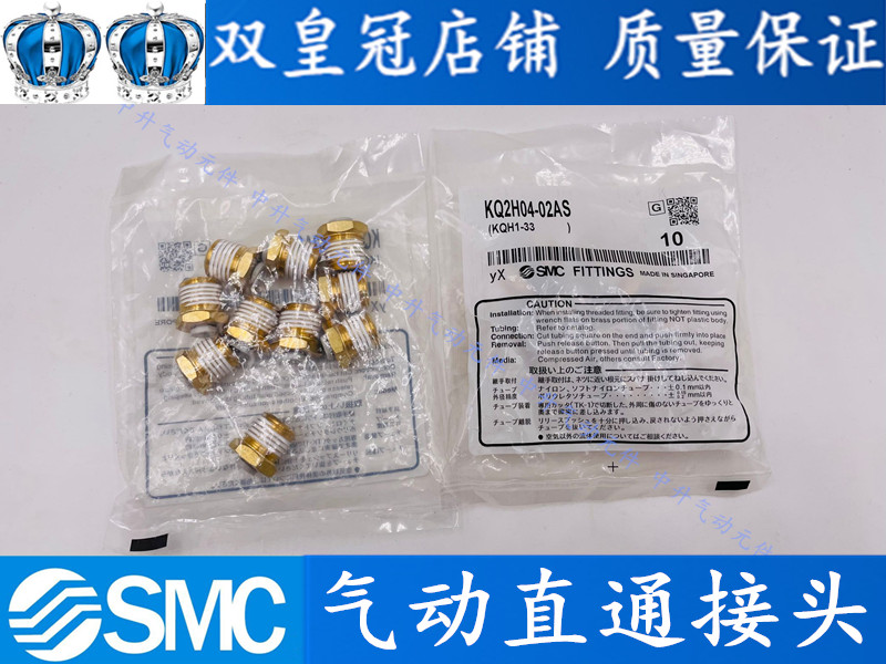 SMC-type tracheojoint KQ2H04 06 08 10 12-M3A-M5A-01AS-02AS-03AS-04AS