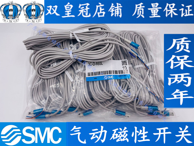 SMC induction line 3C-D-C73-Z73-A73-A93-A54-F8B-F8N-M9N-M9BV-M9BW-M9PW