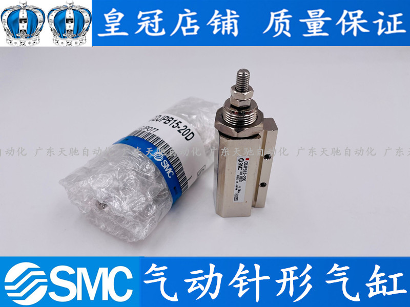 SMC small needle shaped cylinder CDJPB15 -CDJP6-CDJPB10-5D-10D-15D-20D-25D-30D