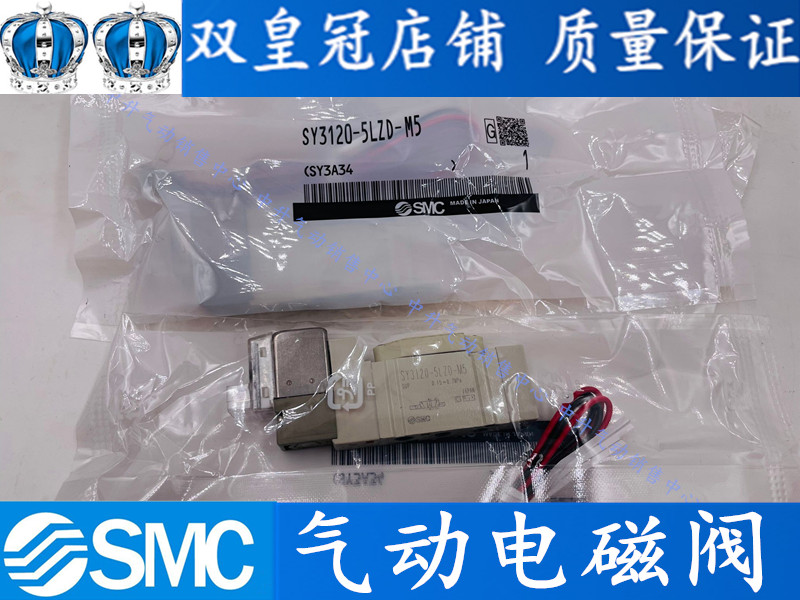 SMC-type pneumatic solenoid valve SY3120-SY5120-5LZD-4LZD-6LZD-3LZD-01-M5