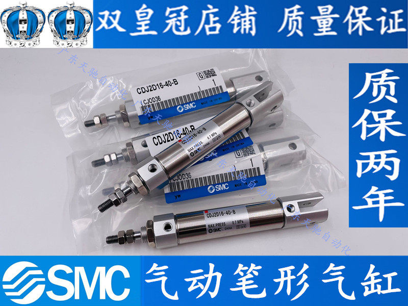 SMC cylinder CJ2D10-CDJ2D10-5-30Z-45Z-50Z-60Z-75Z-100Z-125Z-150Z-B