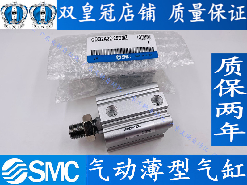 SMC type cylinder CDQ2A40-10D-15D-20D-25D-30D-40D-50DZ-75DZ-100DZ DMZ