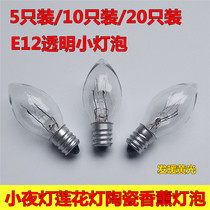 E12 Candle-shaped transparent small tip bubble night lamp Table lamp Lotus Lamp Ceramic Lamp Aromatherapy lamp Screw mouth yellow light bulb