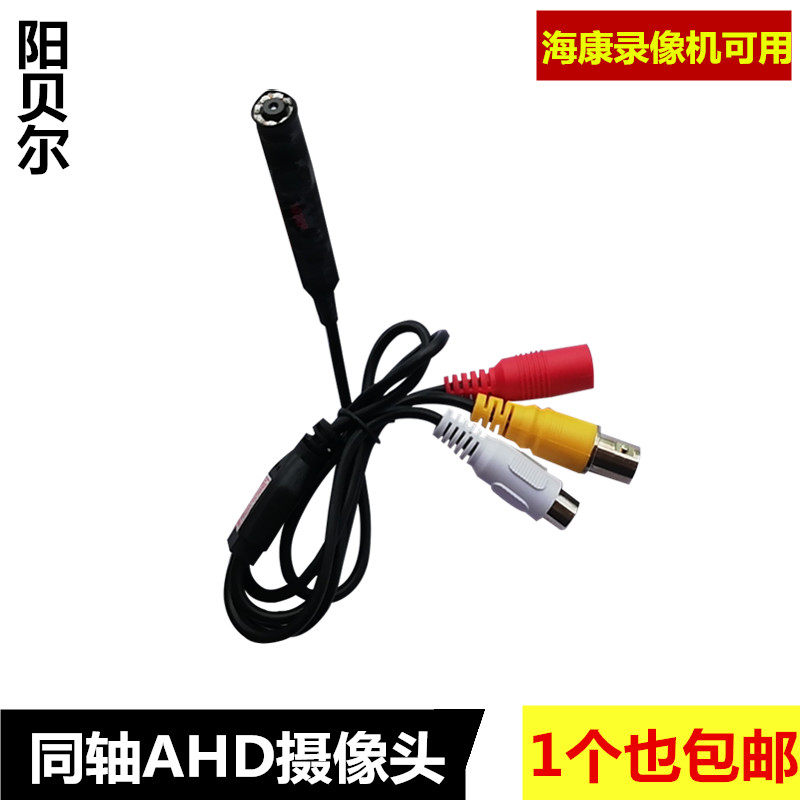 2 million AHD micro surveillance camera lens coaxial camera Mini small night vision wide angle monitor Hikvision available
