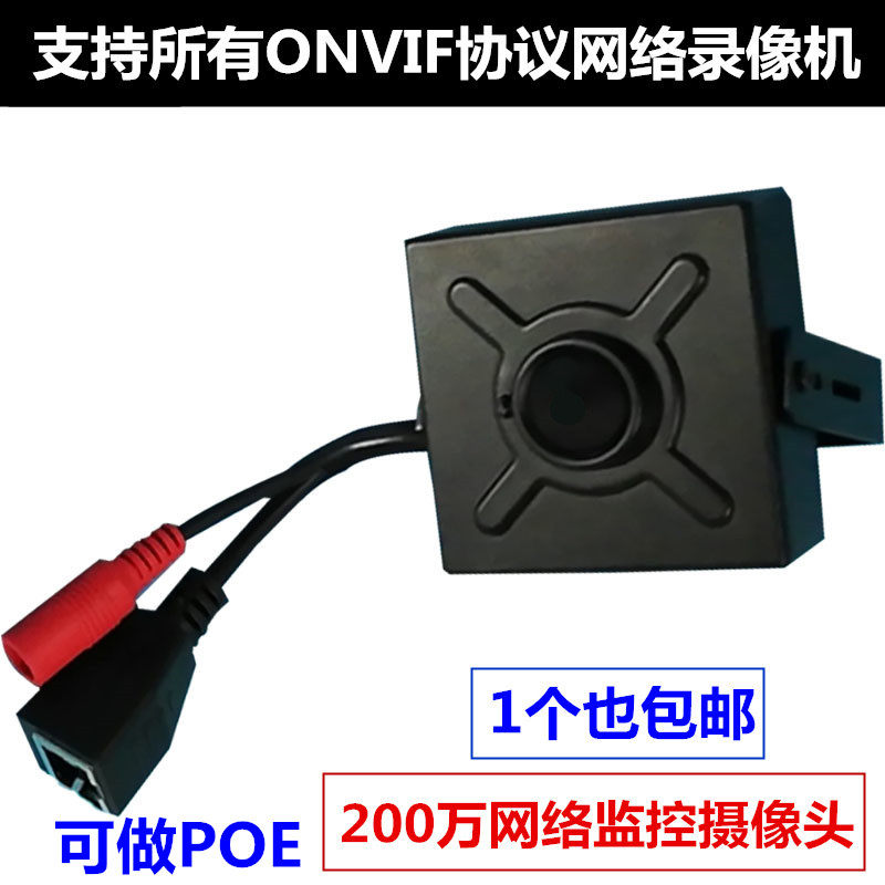 HD 2 million miniature surveillance camera lens Network Digital Block Camera Hikvision VCR POE