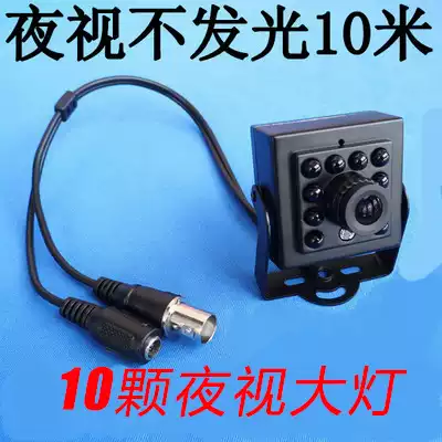 1200 line micro surveillance camera camera night vision non-luminous mini analog signal monitor Hikvision Dahua