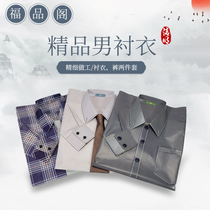 Funeral paper clothes Sacrificial supplies Mens three-dimensional long-sleeved shirt pants Paper clothes paper tie cold clothing festival large set