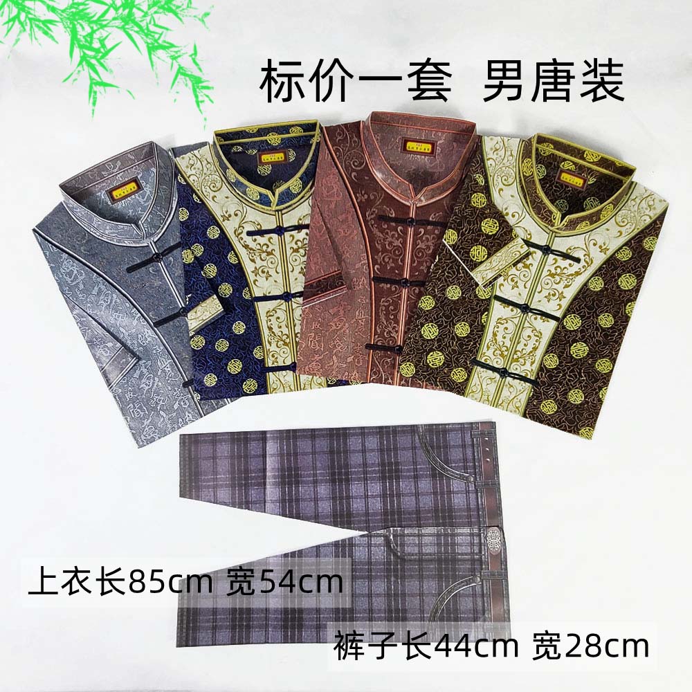 Winter Clothes Festival Underworld Clothes Supplies for the Dead