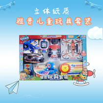 Burning paper Zhongyuan Qingming Festival Sacrificial supplies Papier-mâché toy set Childrens sacrificial supplies for over-the-top baby spirit abortion