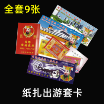 Hades burning paper sacrificial supplies travel card tickets on the grave sweeping graves sweeping graves