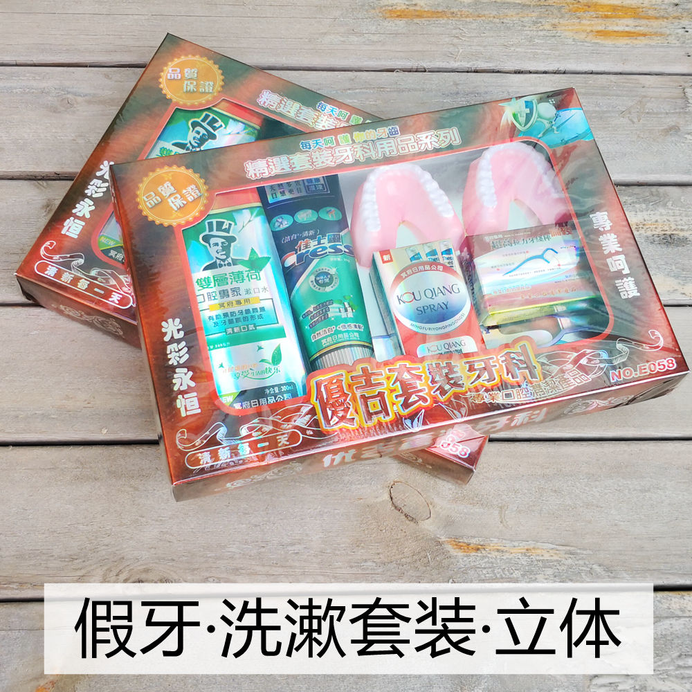 Paper-burning sacrificial supplies paper-tie three-dimensional dentures wash set