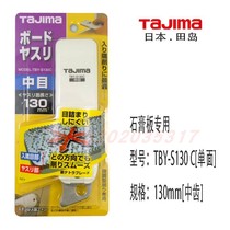 日本TAJIMA 石膏板 锉刀.锉刨.手工具刨子双面粗纹及细纹 专用刨