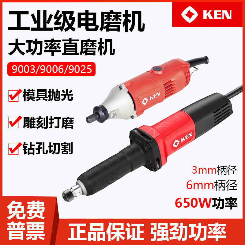 Sharp Electric Grinding High Power Electric Grinding Head Beating Mill Polishing Root Engraving Inner Mill Industrial-grade Mold Straight Mill