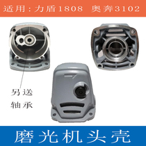 Polishing machine head shell Angle grinder head shell accessories Power tool accessories Cutting machine aluminum head head shell