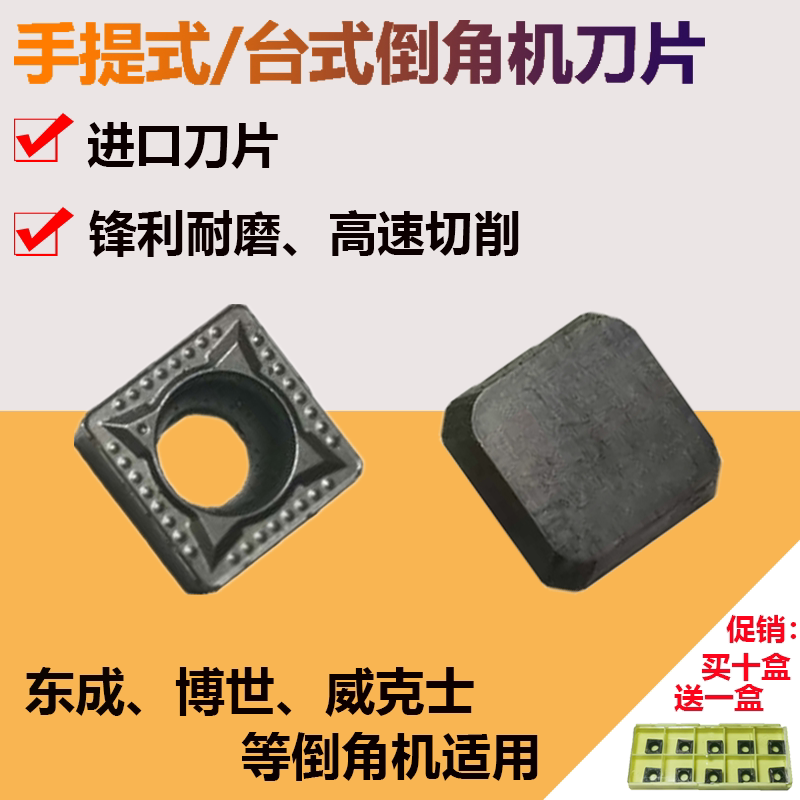 Chamfered Machine Blade Imports Old Hand Desktop Quadrilateral rhombus Knife Grain Steel 12 7 × 12 7 9 5 × 9 5