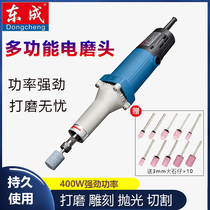 Dongcheng electric grinder Jade carving stone industrial grade mold grinding machine Electric small polishing tool straight mill