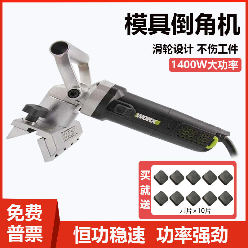 Wacks Camcorner Machine Handle High Power 1400W Pound Pound Professional Camcorner Multi - function Industry