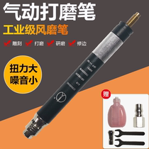 Pneumatic grinding pen Wind grinding pen Mini industrial grade engraving mill Small engraving polishing polishing machine high-speed air grinding pen