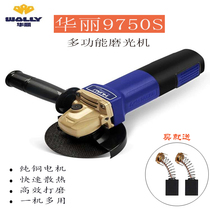 Gorgeous high-power 9750S multi-function industrial-grade angle grinder polishing machine hand grinding wheel grinding polishing cutting machine