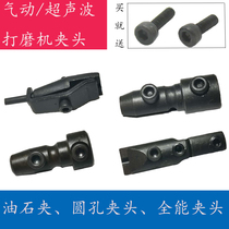 Pneumatic ultrasonic grinding machine chuck reciprocating file machine accessories Fiber oil stone round hole file machine clip tool