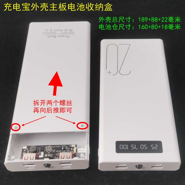 Light display Main board charging ppel housing battery containing box protection box plastic box DIY kit collection mobile phone-Taobao