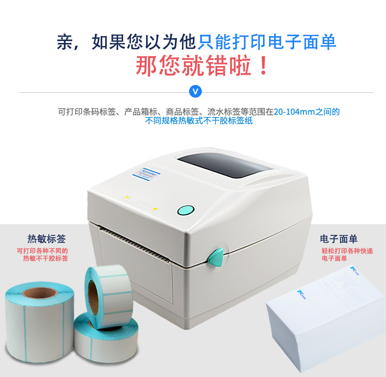 Máy in nhãn Core 烨 XP-460B Máy dán nhãn đơn tốc độ Máy dán nhãn mã vạch Máy dán nhãn quần áo hai chiều Thẻ thư điện tử tân binh dễ dàng chữa cháy mặt máy in điện tử - Thiết bị mua / quét mã vạch