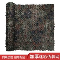 Anti-aerial photography camouflage net outdoor sun protection and shading net mountain greening illegal engineering anti-counterfeiting net bionic camouflage concealment