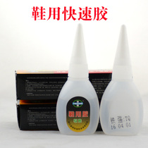 Iron Qiang Mengmeng small bud shoes with fast glue Repair Shoes Special Glue Low Whitened Soft Iron Strong Glue 401