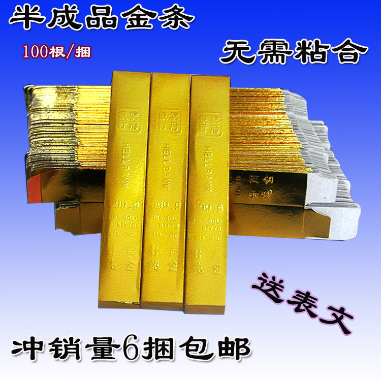 July 15th Religious Sacrifice Supplies Paper Ingot Gold Ingot Gold Bons Funeral Paper Sacrifice Paper Tie Paper Live