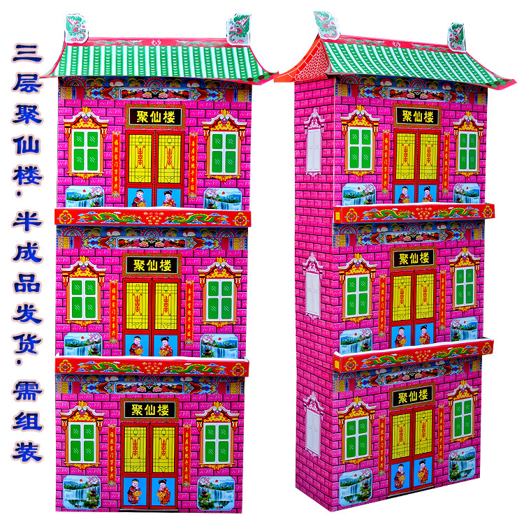 Funeral offerings, funeral supplies, funeral supplies, mortal houses, villas, ancient buildings, paper-tied paper goods, a full set of wholesale house offerings