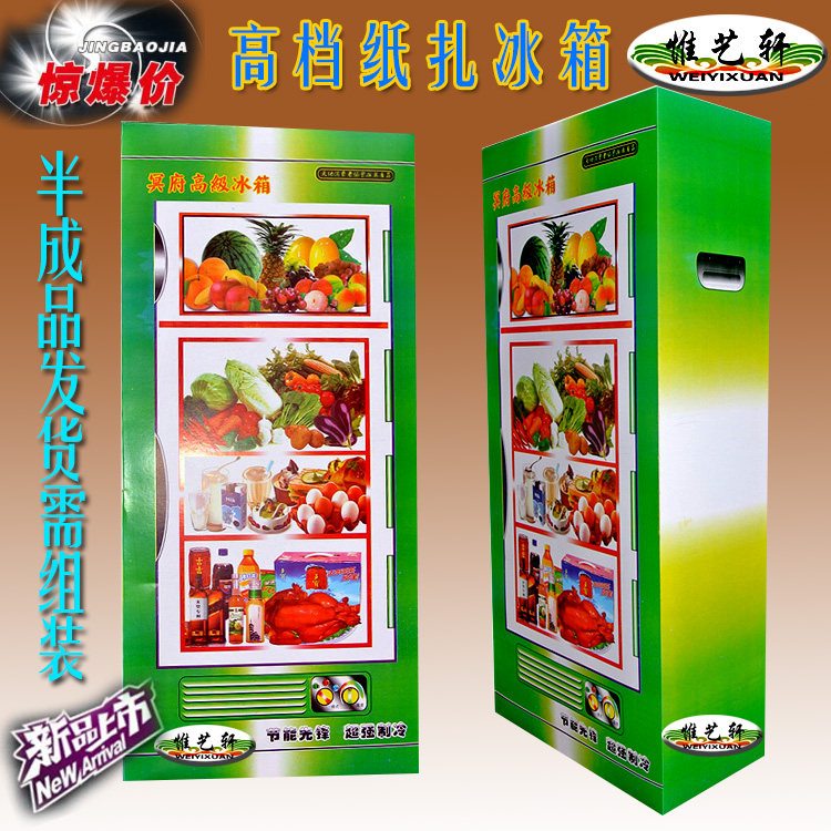 Funeral funeral sacrificial paper paper paper housesquadraulsvilla building refrigerator cloth wreath