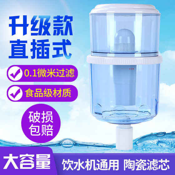 Water dispenser filter barrel household water purifier tap water purification water dispenser on the bucket can add water clean water bucket