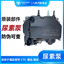 Fukuda Obell CTX MRT TS EuroMarco Euromak S1 S3 urea Pump Pressure Sensor