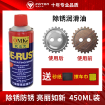 Rust-rust anti-rust lubricant wagon screw bolt loosening agent door lock steel metal powerful to rust lube